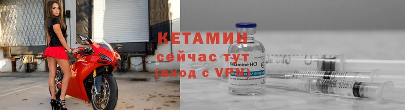 КЕТАМИН ketamine  даркнет сайт  мориарти клад  Краснознаменск 