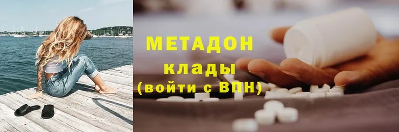 МЕТАДОН белоснежный  mega вход  Краснознаменск 