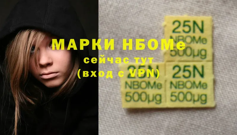 Марки 25I-NBOMe 1,8мг  kraken вход  Краснознаменск 